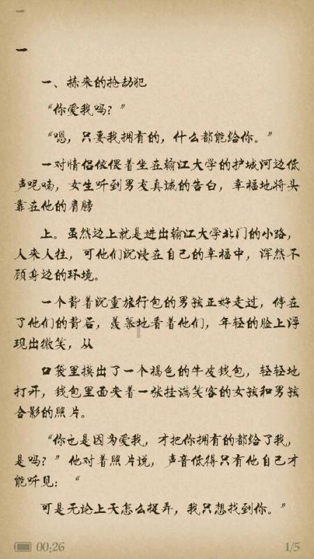 男朋友妈妈控制欲强怎么办？