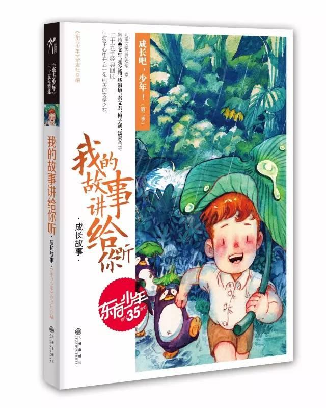动物帮帮忙保卫家园