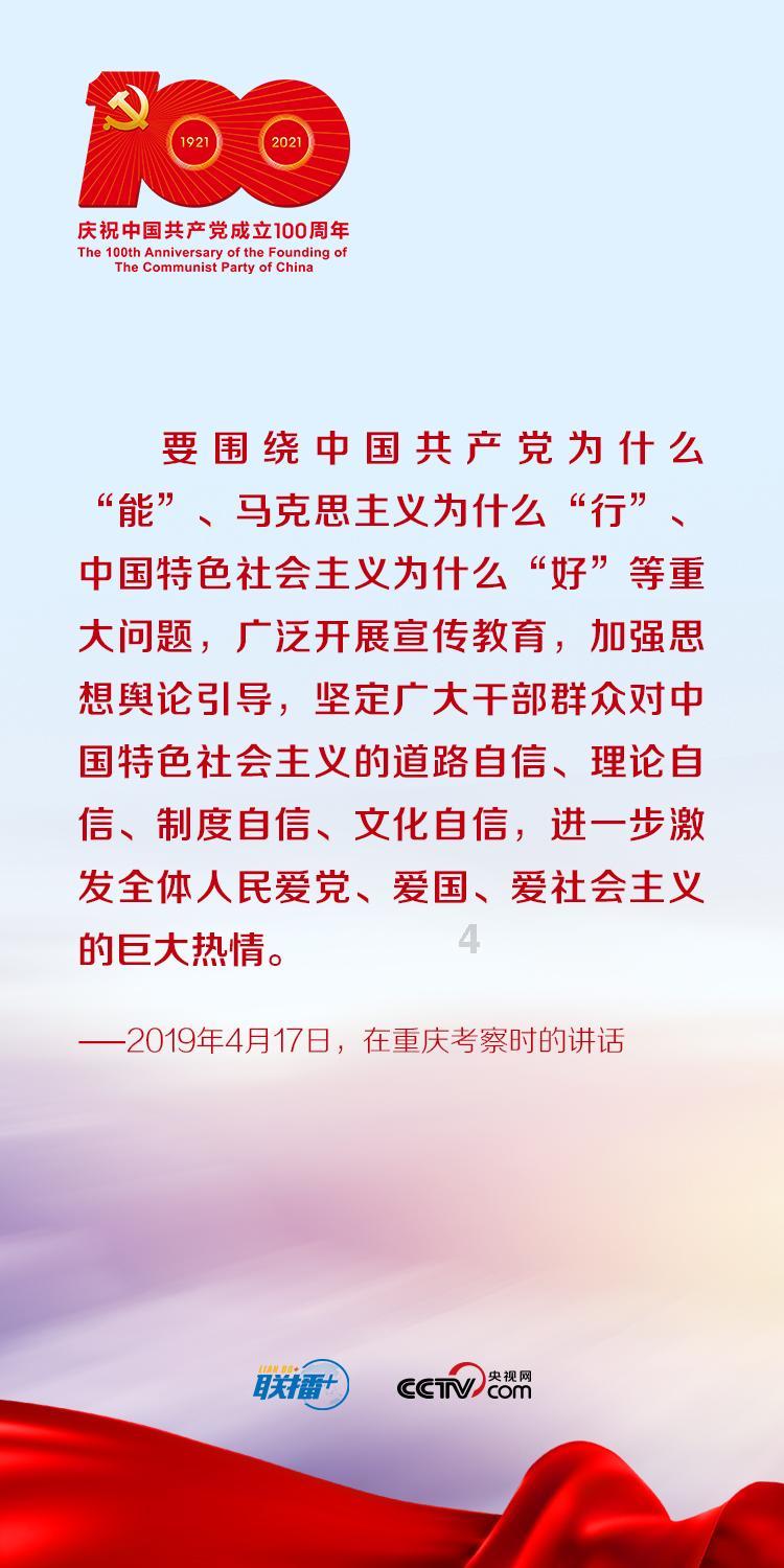致敬